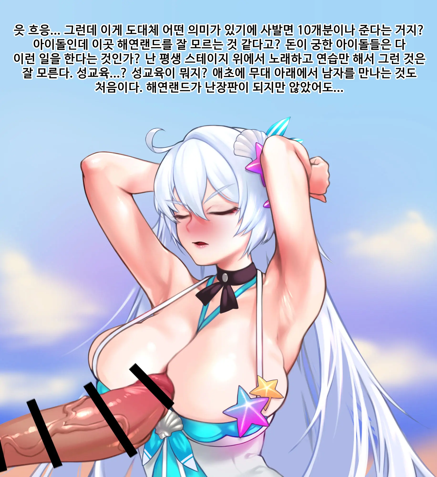 Herrscher Of Void_Swimsuit